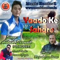 Yaado Ke Sahare-Ankush Sarmaik